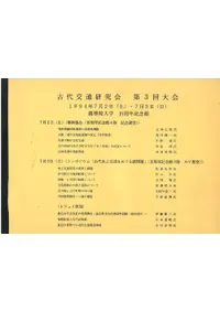 歴史・考古学専門書店 六一書房