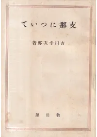 ����ˤĤ���