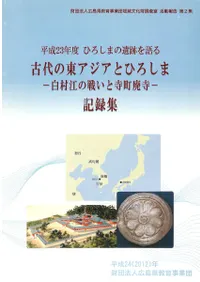 ������쥢�����ȤҤ����� : ��¼�����襤�Ȼ�Į�ѻ� : ��Ͽ��