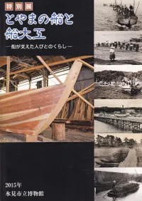 Ȥޤ繩 : ٤ͤӤȤΤ餷