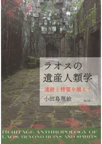 六一書房：特価販売 雄山閣の本