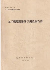 ��ǯ��������8��Ĵ������