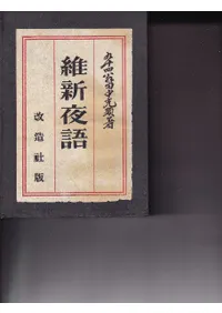 古書 鶴亀 大正上年 福田書店 正文館書店 知立八ツ田店の古書フェアに参加します（愛知・1/12-2/15
