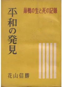 ʿ�¤�ȯ�� : ��������Ȼ�ε�Ͽ