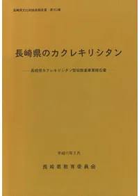 Ĺ�긩�Υ����쥭�ꥷ���� : Ĺ�긩�����쥭�ꥷ����¯Ĵ����������