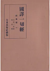 東出版` | 歴史・考古学専門書店 六一書房