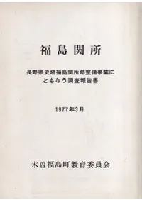 ʡؽ : ĹʡؽȤˤȤʤĴ