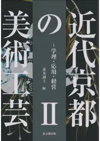 学理・応用・経営