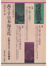 ���������ܳ�ʸ�� : ��Φ������ޥ�κƹ���