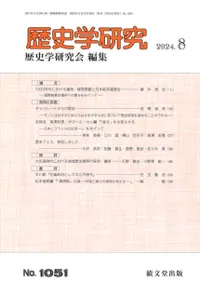 ˳ظ桡2024ǯ8(̴1051)