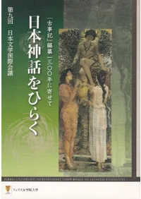 ���ܿ��ä�Ҥ餯 : �ָŻ������Ի�1300ǯ�˴󤻤�