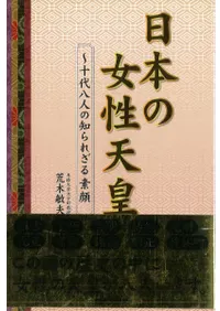 ���ܤν���ŷ�ġ�����Ȭ�ͤ��Τ�줶���Ǵ�