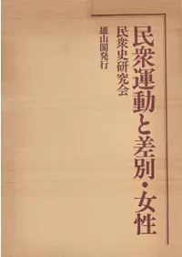 雄山閣出版` | 歴史・考古学専門書店 六一書房