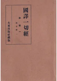 仏教 | 宗教 | 新刊 | 歴史・考古学専門書店 六一書房