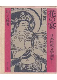 �֤α� : �������ʸ������