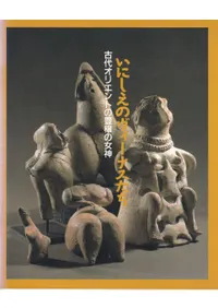 ˤΥʥ : 奪ꥨȤ˭ν