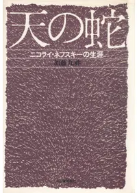 ŷ�μ� : �˥��饤���ͥե�����������