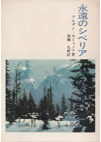 �ʱ�Υ��٥ꥢ : õ���ȥ����륹�����׺ʤ�����