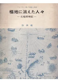 ���Ϥ˾ä����͡� : �̶�õ����