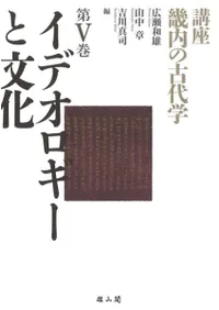 イデオロギーと文化