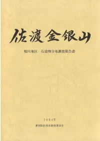 ϶仳 : ϶衡¤ʪʬĴ