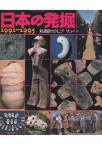 ���ܤ�ȯ��1991��1995