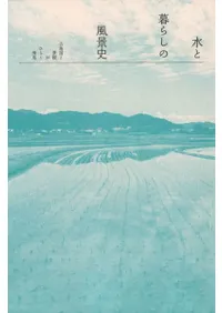 餷ʻ : ϿޤȷʴѤҤ餯Ļ