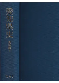 秋田市史 (1975年)