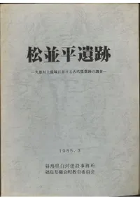 ����ʿ���ס��׻����ή��ˤ�������彸���פ�Ĵ��