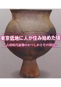 Ϥ˿ͤ߻Ϥ᤿ : ʯΤĤȤμ