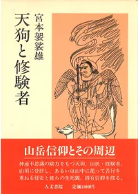 六一書房：新着の本