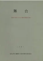 ���桡ʡ�縩ŷ��¼�ˤ������ʯ���彸���פ�Ĵ��