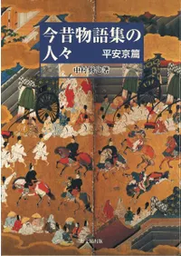 ����ʪ�콸�ο͡���ʿ�µ���