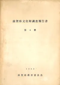 ���Ŷ�٤ˤ������ʯ����Ĵ��1����ź��ʯ��ȯ��Ĵ�����ʡ���Ҹ�ʯ��ȯ��Ĵ�����