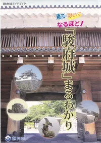 ֽܾפޤ狼 : ܾ륬ɥ֥å : ܾŷȯĴ  