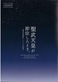 六一書房：奈良文化財研究所 書籍