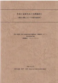 ԤᤰռѲ : ˤĤƤŪ 