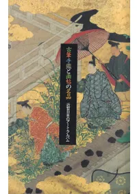 ɮդȲġ̾ : ܤΥȡХ  