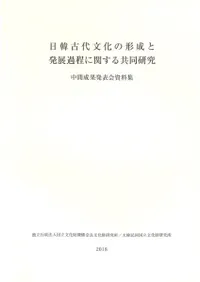 ���ڸ���ʸ���η�����ȯŸ�����˴ؤ��붦Ʊ���桡�������ȯɽ���������(2018ǯ)