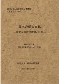 ���ܤ���ʸʸ������ʸ�ͤο���ǧ���ȼҲ�