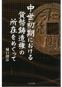 ��������ˤ������ʾ��¤���ν�ߤ�ᤰ�ä�