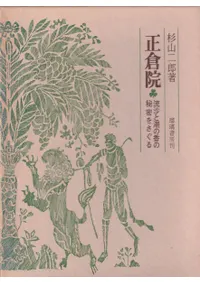 ���ұ���ή����Ĭ�ι����̩�򤵤��� ������