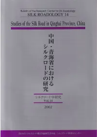 ����ĳ��ʤˤ����륷�륯�����ɤθ���