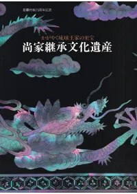 ȷѾʸ仺 : 䤯ΰ岦Ȥλ 