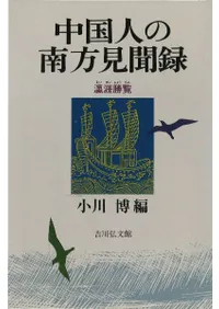 ���ͤ�������ʹϿ���ʳ�����