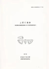 北陸・新潟 | 発掘調査報告書 | 古書 | 歴史・考古学専門書店 六一書房