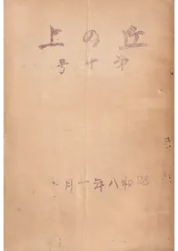 �֤ξ塡��10��