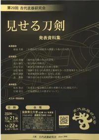歴史・考古学専門書店 六一書房