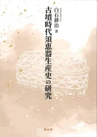ʯܷôˤθ