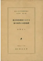 ���ڸ���ή���ˤ�������������κ����跲